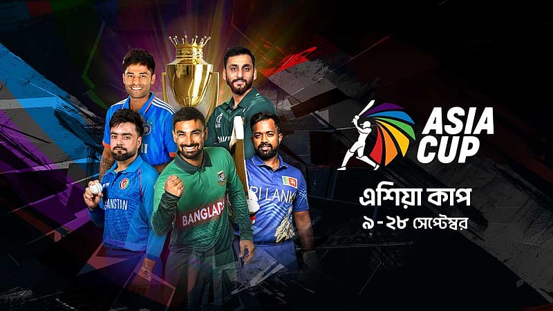 এশিয়া কাপ সরাসরি দেখাবে বাংলালিংকের টফি