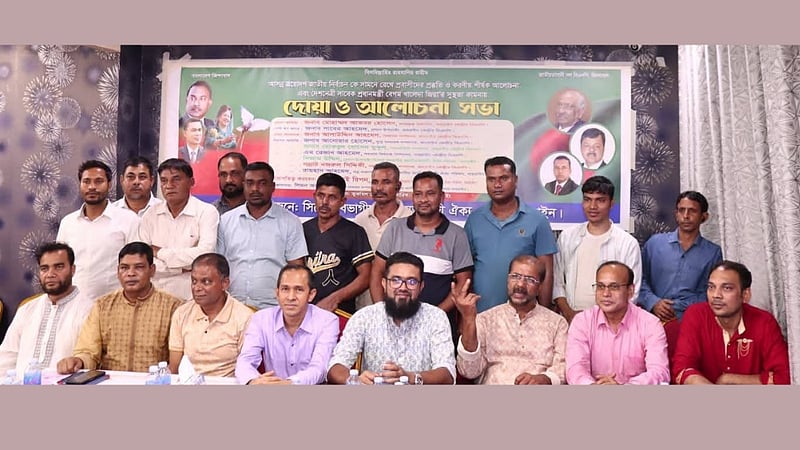 জাতীয় নির্বাচন নিয়ে বাহরাইনে প্রবাসীদের প্রস্তুতিসভা