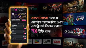 মোবাইল ব্যালেন্স দিয়ে দেখা যাবে টফির অনুষ্ঠান