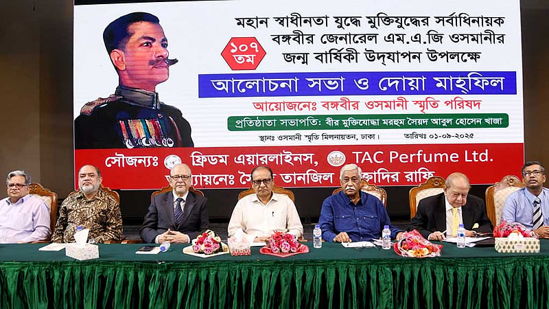 ওসমানীর মতো গুণী মানুষের খুবই অভাব: বিধান রঞ্জন