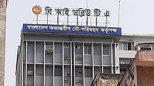 বিআইডব্লিউটিএতে ঘুষ: তদন্ত কমিটি করেছে মন্ত্রণালয়ও