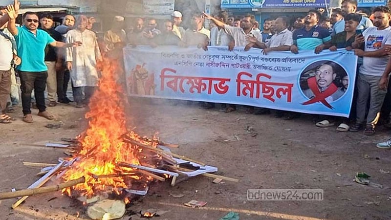 এনসিপি নেতা নাসীরুদ্দীন পাটওয়ারীকে শাহরাস্তিতে ‘অবাঞ্ছিত’ ঘোষণা, কুশপুত্তলিকা দাহ