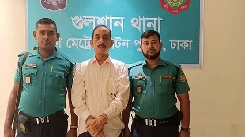 বঙ্গবন্ধু ফাউন্ডেশনের সভাপতি মোজাম্মেল হক গ্রেপ্তার