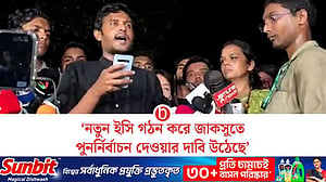 জাকসু নির্বাচন বয়কট, পুনর্নির্বাচন দেওয়ার দাবি চারটি প্যানেলের