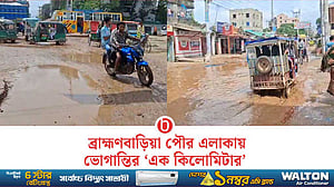 ব্রাহ্মণবাড়িয়া পৌর এলাকার খৈয়ারসা-লালপুর সড়কের বেহাল দশা