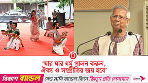 নিরাপত্তা বাহিনীর বেষ্টনীর মধ্যে ধর্ম পালন নয়: ঢাকেশ্বরীতে ইউনূস
