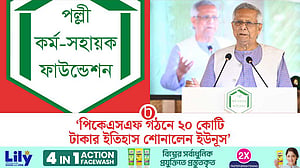 মানুষের জন্ম হয়েছে উদ্যোক্তা হওয়ার জন্য: প্রধান উপদেষ্টা