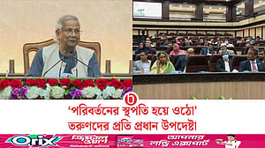 ‘তরুণরা সক্রিয় থাকলে কোনো সমস্যাই অমীমাংসিত থাকতে পারে না’