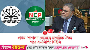 শাপলা প্রতীক নিয়ে কোনো ব্যাখ্যা দেবে না ইসি