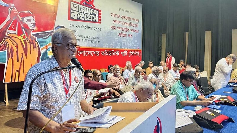 রাষ্ট্রের ‘ফ্যাসিস্ট প্রবণতাকে’ গুরুতর বিপদ বলছে সিপিবি