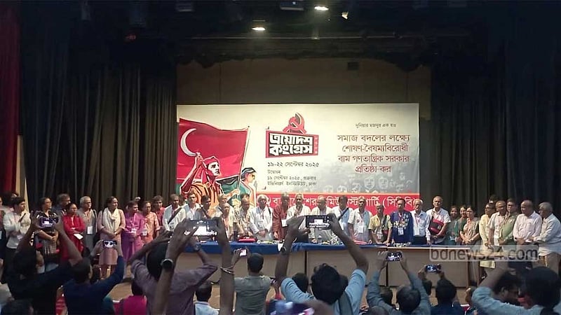 সিপিবিতে আসছে নতুন নেতৃত্ব