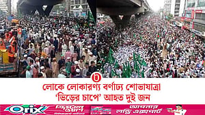 ঈদে মিলাদুন্নবী: চট্টগ্রামে জশনে জুলুসে ‘গরমে অসুস্থ’ হয়ে একজনের মৃত্যু