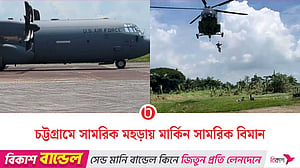 চট্টগ্রামে বাংলাদেশ-যুক্তরাষ্ট্র সামরিক মহড়া