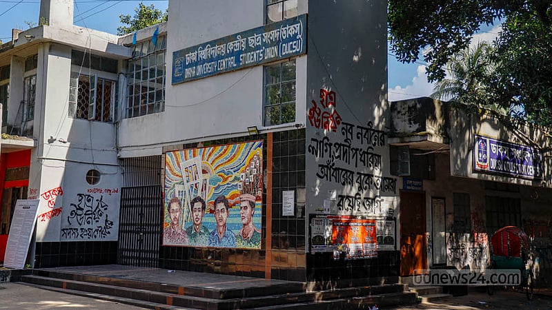 ডাকসু: বৈধ অস্ত্রও বহন নিষেধ
