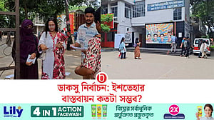 ডাকসু নির্বাচনে নানা ইশতেহার, বাস্তবায়নে বাধা হবে গঠনতন্ত্র?