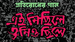 ডাকসু: গানের সুরে ‘প্রতিরোধ পর্ষদের’ প্রতিরোধের বার্তা