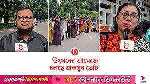 ডাকসু: প্রতিনিধি নির্বাচনে রায় দিচ্ছেন শিক্ষার্থীরা