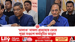 সংখ্যালঘু মন্ত্রণালয় গঠনের দাবি পূজা উদযাপন পরিষদের