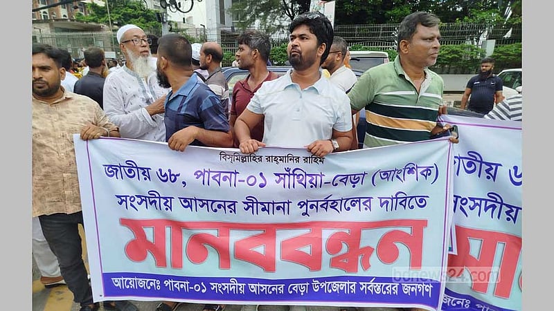 পাবনা-১ আসনের সীমানা নিয়ে ঢাকায় ইসির সামনে বিক্ষোভ