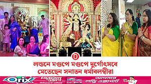 যুক্তরাজ্যে শতাধিক মণ্ডপে হচ্ছে দুর্গাপূজা