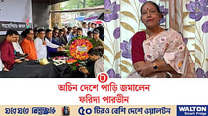 লালনের গানের কিংবদন্তি শিল্পী ফরিদা পারভীনের চিরবিদায়
