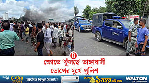 আসন পুনর্বিন্যাস: উপজেলা পরিষদে আগুন, পুলিশের গাড়ি ভাঙচুর