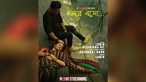 ফিডব্যাকের লুমিনের মিউজিক্যাল ফিল্ম ’ফিরে এসো’ ওটিটিতে