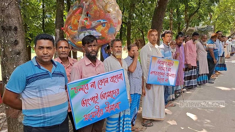 সংসদীয় আসন পুনর্বহাল: ভাঙ্গায় ৪ দফা দাবিতে মানববন্ধন