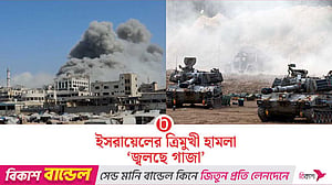 গাজা সিটিতে ইসরায়েলের স্থল হামলা শুরু
