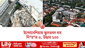 ইন্দোনেশিয়ায় স্কুলভবন ধস, ৩৮ জনের চাপা পড়ার শঙ্কা