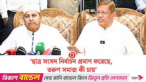 জনমতকে প্রাধান্য দিয়ে এগোতে চাই: আযাদ