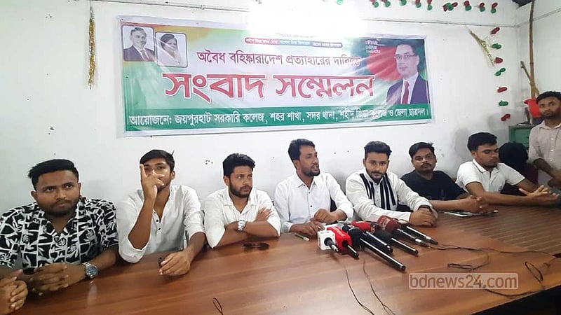 জয়পুরহাটে ছাত্রদলের ৭ নেতার বহিষ্কার প্রত্যাহারের দাবিতে বিক্ষোভ