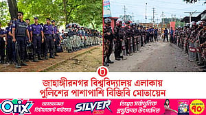 নিরাপত্তা কঠোর হল জাহাঙ্গীরনগর বিশ্ববিদ্যালয়ে, বিজিবি মোতায়েন