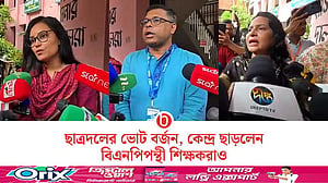 জাকসু ভোট: অনিয়ম-কারচুপির অভিযোগ বিএনপিপন্থি শিক্ষকদের