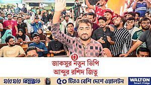 শিবিরের প্রার্থীকে হারিয়ে জাকসুর নতুন ভিপি আব্দুর রশিদ জিতু