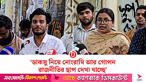 ডাকসু নির্বাচন নিয়ে ‘ধোঁয়াশা’ আর ‘গভীর’ ষড়যন্ত্র দেখছেন কাদের