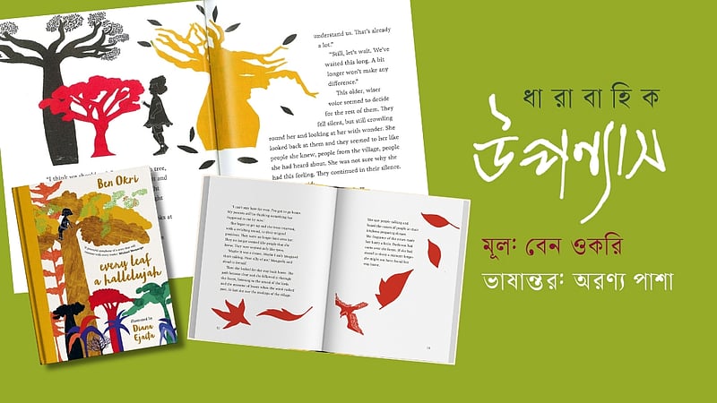 মাঙ্গোশি ও কথা বলা গাছেরা, প্রথম পর্ব