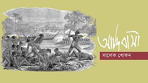 পাঁড়ু রাজার বিদ্রোহ