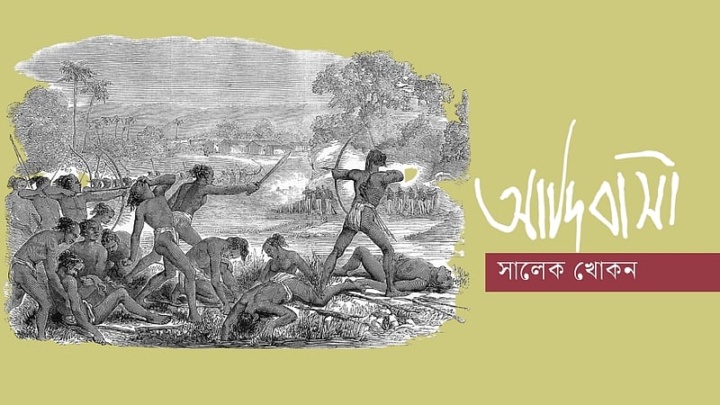 পাঁড়ু রাজার বিদ্রোহ