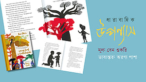 মাঙ্গোশি ও কথা বলা গাছেরা, দ্বিতীয় পর্ব