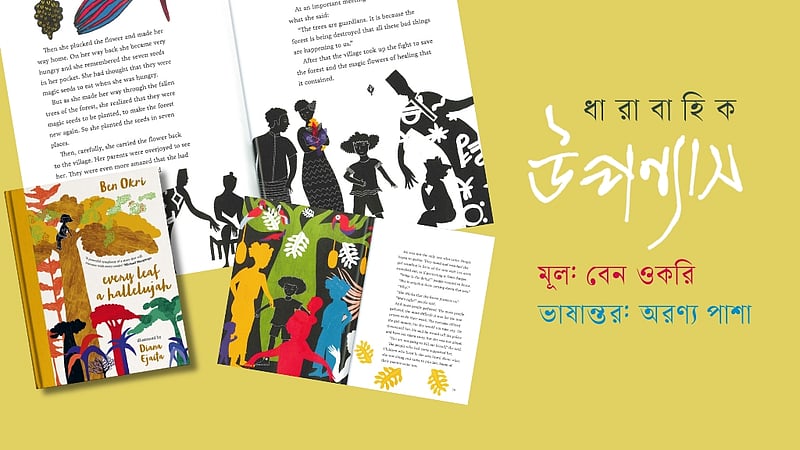 মাঙ্গোশি ও কথা বলা গাছেরা, তৃতীয় পর্ব