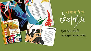 মাঙ্গোশি ও কথা বলা গাছেরা, চতুর্থ পর্ব