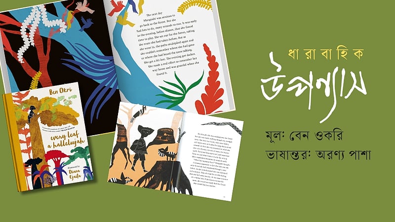 মাঙ্গোশি ও কথা বলা গাছেরা, চতুর্থ পর্ব