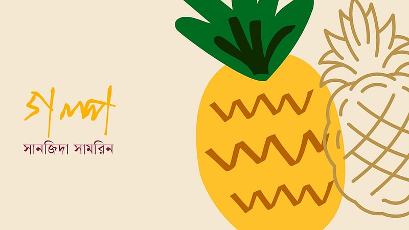 পাইনাপল বিস্কুট