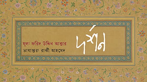 সুফিদের স্মৃতি: সারি আল-সাকাতি, প্রথম পর্ব