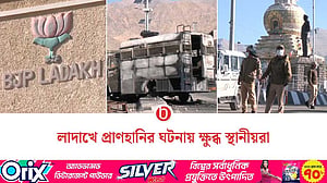 রাজ্য ঘোষণার দাবিতে লাদাখে সহিংসতা, নিন্দা স্থানীয়দের