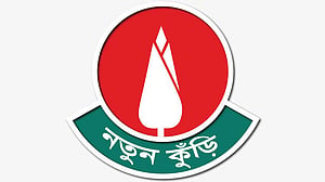 ‘নতুন কুঁড়ির' অডিশন শুরু বুধবার থেকে
