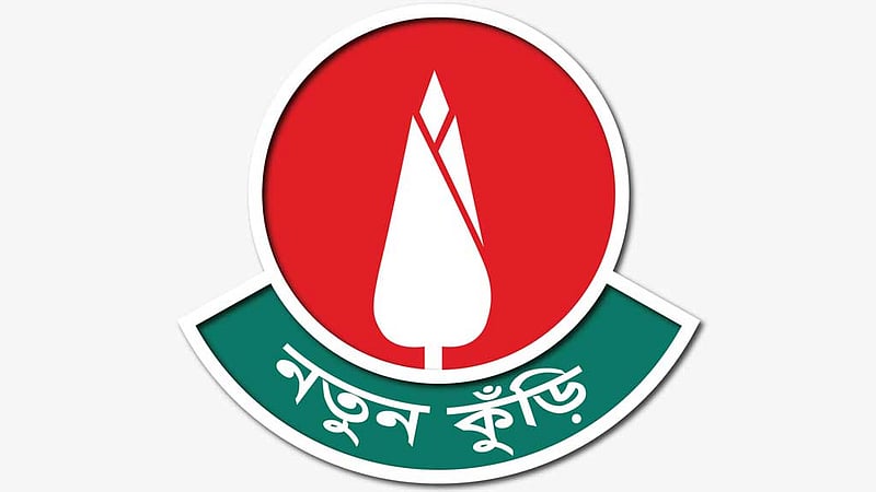 ‘নতুন কুঁড়ির' অডিশন শুরু বুধবার থেকে