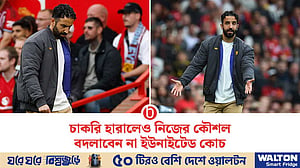 কৌশল বদলাবেন না হুবেন অ্যামুরি