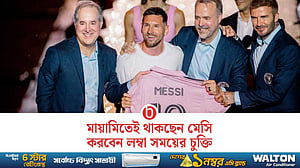 ইন্টার মায়ামির সঙ্গে চুক্তি নবায়নের পথে মেসি